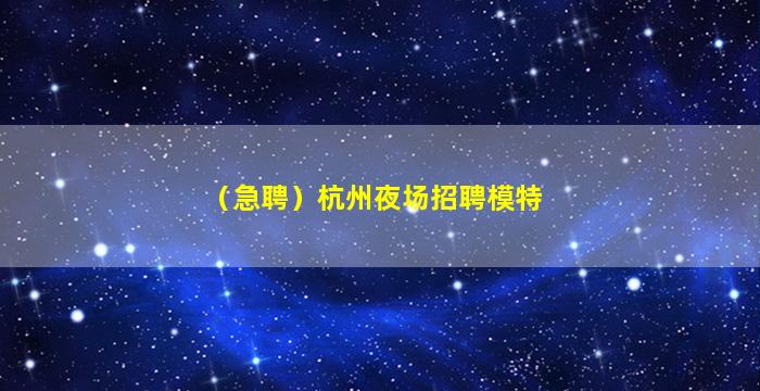 石家庄KTV招聘